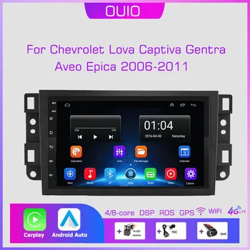 Android 13 radio Pentru Chevrolet Lova Captiva Gentra Aveo Epica 2006-2011 stereo Auto Multimedia Player Auto Carplay de Navigare GPS