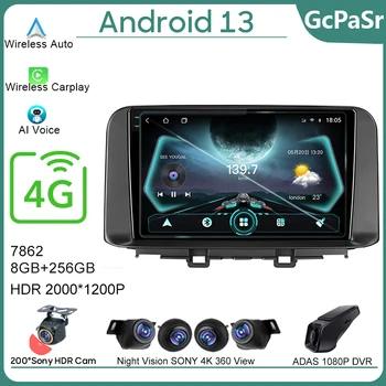 Android13 Pentru Hyundai Encino Kona 2018 - 2019 GPS Auto Multimedia Player Unitate Cap Autoradio Carplay 5G de Navigare BT Nu 2din DVD