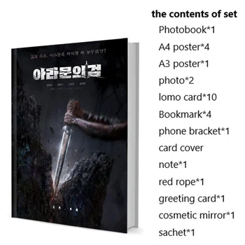 Arthdal Cronici: Sabia de Aramun Joon-ki Lee Dong-gun Jang Set Photobook Cu Poster Lomo Card de Marcaj Insigna Album Foto