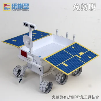 Așchiere Rover Lunar Iepurele de Jad Hârtie Model Chang ' e Detector Lunar Științe Spațiale DIY Artizanat Curs