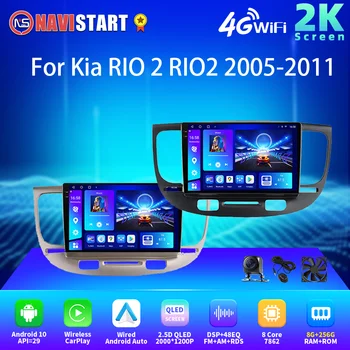 NAVISTART 2K 2000*1200 Radio Auto Pentru Kia RIO 2 RIO2 2005-2011 Carplay, Android Auto Multimedia Video Player GPS-ul DSP de Navigare