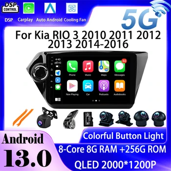 Pentru Kia RIO 3 2010 20112012 2013 2014-2016 8 core DSP Ecran 2Din Android 13 CarPlay Radio Auto Navigație Gps Multimedia Player