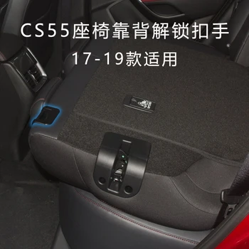 Potrivit pentru Changan Automobile CS55 spătarul scaunului din spate se întinde deblocarea casetă de comutare buton