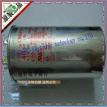  siguranța explozie-dovada aer condiționat condensator CBB65A-1 450V40UFAccuracy: 20%