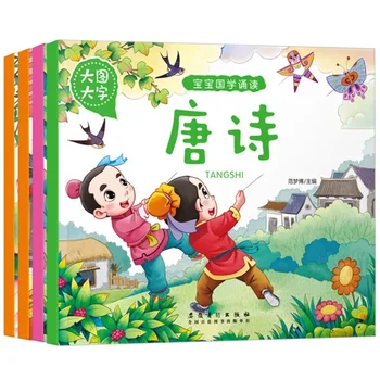 Un Set Complet de Cărți ilustrate pentru Copii pentru Recitarea Ghicitori în Cultura Tradițională Chineză Prin cărți Audio