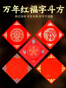 Yi Xuan Zhai Wannian Roșu Doufang Mare Ceară Roșie Vopsit Cuplet Hârtie Roșie Festivalul De Primăvară Cuplet Îngroșat Handmade Roz Cuplet Pape
